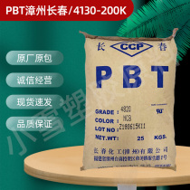 PBT Zhangzhou Changchun 4130-200k injection molding high temperature resistant flame retardant grade electronic appliances automotive parts plastic raw materials