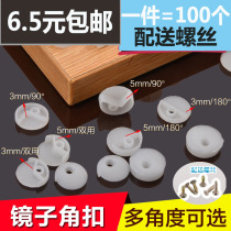 Glass Mirror Fixed Holder Fixed Clip Buckle Plastic Nail Cabinet Wardrobe Door Glass Buttler Mount Combined Accessories