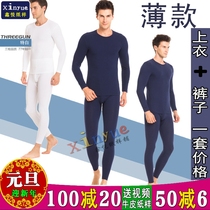 Z49 Xinyue pattern mens autumn clothes and trousers set thin underwear set slim cut clothes model picture