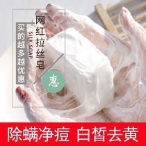 Shake sound net red explosive silk drawing soap sea salt goat milk mite control oil cleansing face sulfur-free essential oil handmade soap