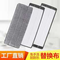 Scratch mop replacement cloth special flat absorbent decontamination thickening microfiber free hand wash dust push mop head
