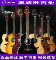 Chongqing Ovation Oweison C2078AXP 2778AX Meii w597 electric box guitar