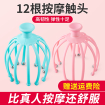 Head massager Eight-claw fish Ball Scalp Massager Grip Scratching Head Soul Extraction Extraction Ingestion Trick