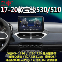 To Qin Baojun 530 510 central control modified large screen original Android navigation 360 panoramic reversing image all-in-one machine