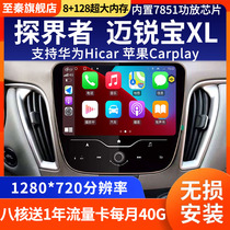 Chevrolet Malibao XL Explorer central control navigator large screen original 360 panoramic reversing image all-in-one machine