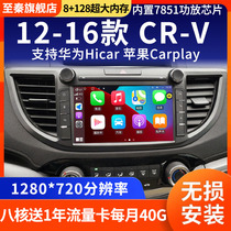 Honda 1213141516 old CRV central control modified large-screen navigator reversing image 360 ​​panoramic all-in-one machine
