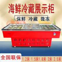 West United Mss Horizontal Seafood Cabinet Refrigerated Frozen Freezer Supermarket Crisper Barbecue Display Glass Freezer Refreshing