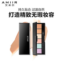 Emir Six Color Flawless Pantheon to cover freckles Black Eyed Circles Face Powder Base Cream Repair Cream