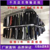 Laundry O-type clothing delivery line clothing conveyor belt dry cleaning shop conveyor line clothing conveyor direct sales