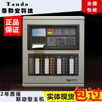 Taihe fire alarm controller fire alarm host wired alarm system JB-QBL-TX3000A