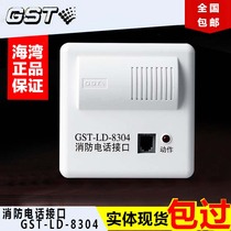 Gulf telephone module fire telephone interface Gulf fire telephone GST-LD-8304