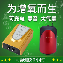 Rechargeable oxygen pump fish tank small silent oxygen pump aerator high power aerator portable atmospheric volume