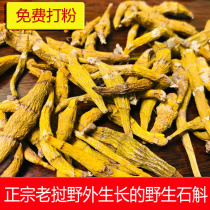 Authentic Lao Huya Dendrobium officinale 500g non-Huoshan Fengdou Ding Spore dried Dendrobium fresh strips processing