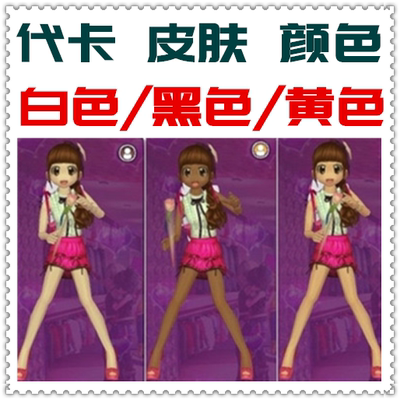 loltgp皮肤！劲舞团卡染色神器最终有多绝。