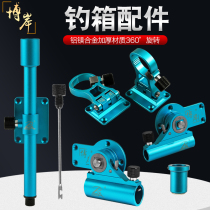 Bobank Fishing Box Accessories Three Sets Left Right Hand Universal Detachable Gunning Bench Fish Protector Aluminum Magnesium Alloy Fishing Gear Big