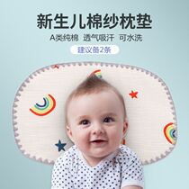 Newborn pillow 0-1 year old pillow pad Baby pillow towel Baby flat pillow Newborn 10 layers of cotton gauze sweat absorption and breathable