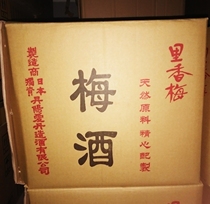 Finished plum wine fragrant plum wine 18L business Japanese plum wine sweet Japanese cuisine buffet