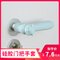 Silicone door handle protective sleeve Anti-crash cushion child door lock security door security door window pull glove anti-bump door handle