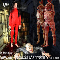 Halloween room escape Haunted house horror layout Biochemical zombie mummified zombie ghost baby corpse hanging ghost head props
