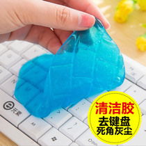 Computer laptop keyboard cleaning mud magic cleaning soft glue car digital dust cleaning tool