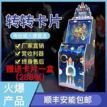 New childrens set of cattle coin Altman card machine genuine return card game machine twist card machine game