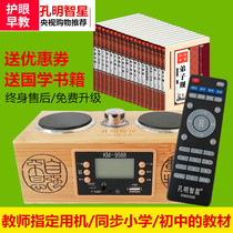 Kong Mingzhi Star Chinese Learning Machine 9588 Early Childhood Learning Machine English Learning Machine Confucius Mencius Classics Listening and Reading prenatal education Bluetooth