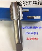 Seconds Kill Harbin Hmeasuring Machine with a Silk Cone Wire Tapping M70M72M75M76M80M85M90 * 1 5 * 2 * 3 * 4 * 6