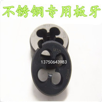 Stainless steel special teeth High-speed steel teeth M3 M4 M5 M6 M8M10M12M20M33-M42