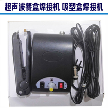 Clamp ultrasonic spot welding machine mini clamp ultrasonic spot welding machine lunch box blister box ultrasonic stapler