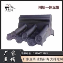 Imitation ancient integrated tile Cement external wall Wall Tile Pressure Top Tile Cap 24 37 Wall Universal Wall Head Cap