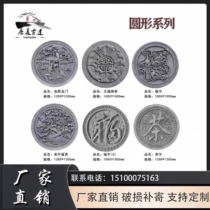 Imitation ancient brick carved round blessing character shadow wall illuminated wall background wall relief Chinese Four-in-house ancient building frescoed hollowed-out decoration