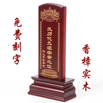 Ancestral tablet Incense Tablet Home Temple Worship Ancestral Temple Ancestral Spirit tablet Spirit tablet Solid wood Deceased Lotus seat ranking