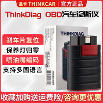 ThinkDiag obd2 car fault diagnosis instrument overseas multilingual version with a free software with DEMO