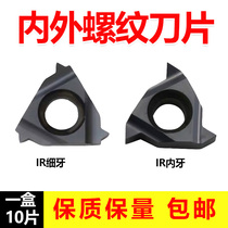 Komez numerical control internal thread blade inner tooth knife grain thread 08IRA60 08IRA60 06IRA60 IRA55BMA