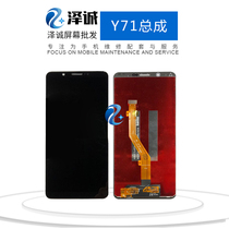 Zecheng screen for Y71 Y73 Y75 Y79 Y75S Y70S Y51S IQOOU1 screen assembly