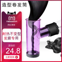 Electric hair dryer magic tornado blowing curls big wave artifact big roll lazy man taking care of styling device wind tube accessories