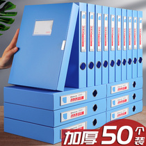  50 document boxes file boxes plastic blue a4 large-capacity document storage boxes contract documents data personnel files sorting boxes office supplies Daquan accounting documents folder storage boxes
