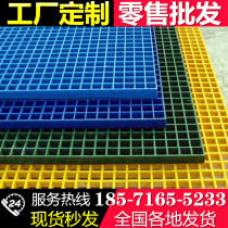 Car wash room splicing grille FRP grille board Ditch trench cover leakage tree grate loft grid board