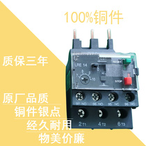 Thermal Overload Relay LRE05N 06N 07N 08N 10N 12N 14N 16N 21N 22N 32N