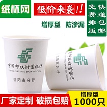 Paper cup custom custom disposable paper cup 9 oz thick advertising cup printing logo paper cup custom