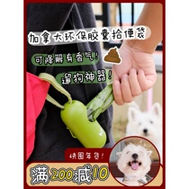 Canadian Earth Rated to defend the earth Puppy ten poo bag ten Toilet Bowl the dog Divine Instrumental Star co-op