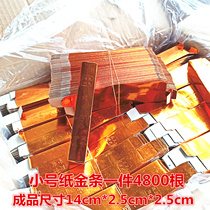 Small number of gold bars BRICS Burnt Paper Gold Bars Semi-finished Sacrificial Supplies Hard Paper Jam Free of 4800