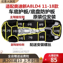 Suitable for Audi new A8L D4 11 to 18 engine transmission bottom guard Body lower shield chassis plate