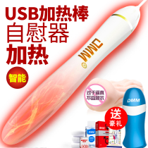  USB heating heating stick mens airplane cup masturbation device name device entity inflatable doll adult sex supplies