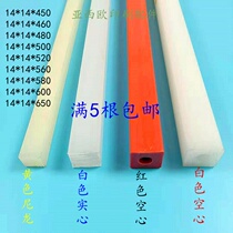 Paper cutter cutter strip electric paper cutter strip cutting machine nylon knife strip paper cutter rubber strip five