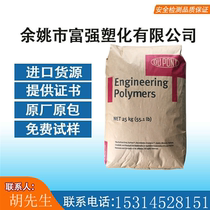 pa66 raw material United States DuPont 101f-nc010 high temperature resistance easy demoulding high transparent wear-resistant nylon resin