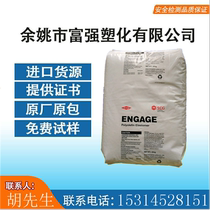 POE DOW 8150 PP PE toughened thermoplastic elastomer plastic raw materials do not affect transparency
