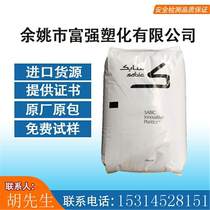 LEXAN103R medical grade PC saber basic pc103R high viscosity ultraviolet stable PC resin raw material