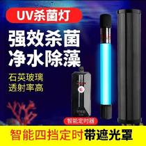 Fish tank UV germicidal lamp ultraviolet fish pond water purification lamp aquarium 3w5w deodorant fish tank lamp fish water treatment