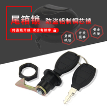 New motorcycle electric car turtle storage box toolbox Wang tail box lock electric motorcycle backup storage battery car rear lock